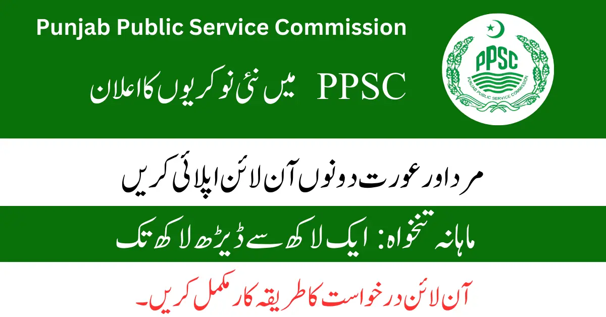 Punjab Public Service Commission Jobs Online Apply 2023