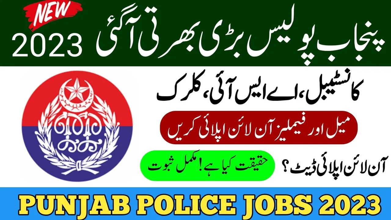 Latest Punjab Police Jobs in 2023 Online Apply Now